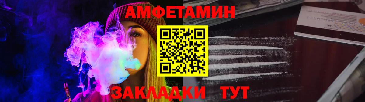 АМФ  АМФ  Вход с VPN  Amphetamine Розовый  Курчатов 