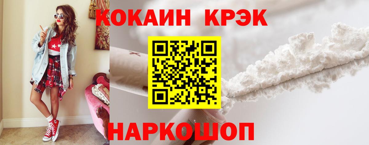 КОКАИН Колумбийский Курчатов