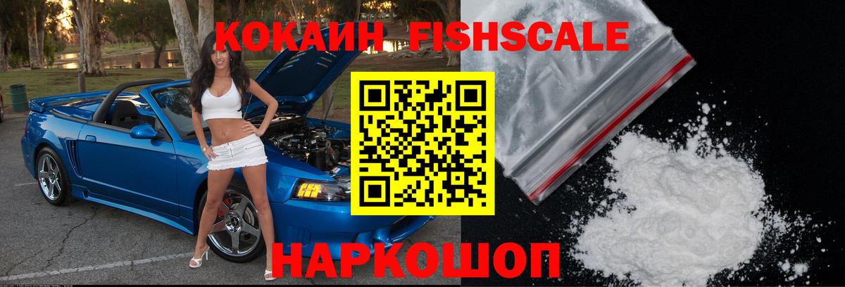 где продают наркотики  Кокаин 97%  Курчатов  Cocaine  Вход с VPN  Cocaine VHQ 