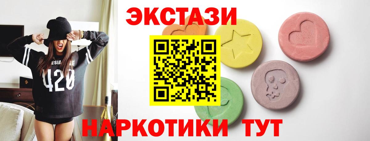 Экстази TESLA  Экстази Philipp Plein  Экстази  Курчатов  блэк спрут зеркало  Вход с VPN 