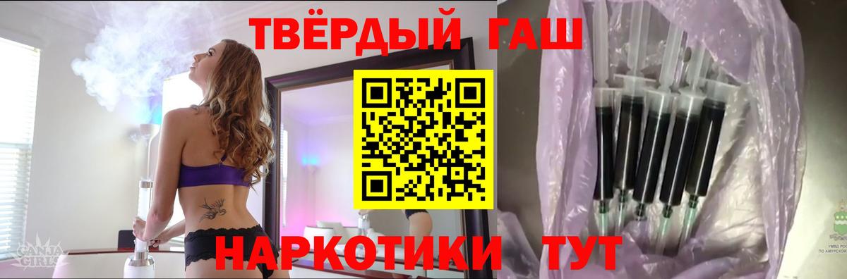 Гашиш  ГАШИШ Ice-O-Lator  Вход с VPN  Курчатов 
