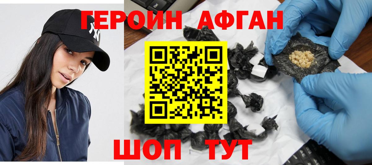 ГЕРОИН белый  ГЕРОИН  Курчатов  Вход с VPN 