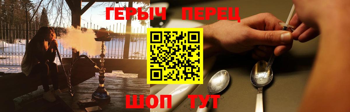 ГЕРОИН гречка Курчатов