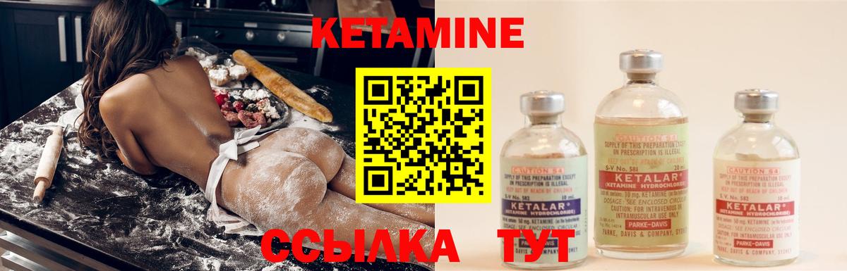 Кетамин VHQ  блэк спрут вход  Курчатов  Вход с VPN 