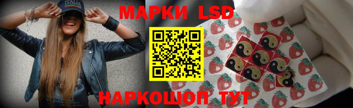 LSD-25 экстази ecstasy Курчатов