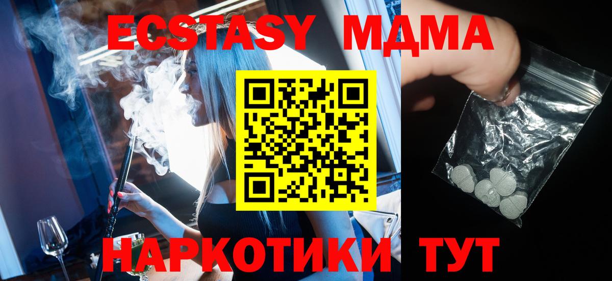 Курчатов  МДМА VHQ  Вход с VPN  MDMA crystal 