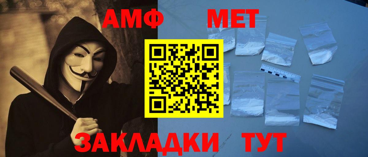 МЕТАМФЕТАМИН винт Курчатов