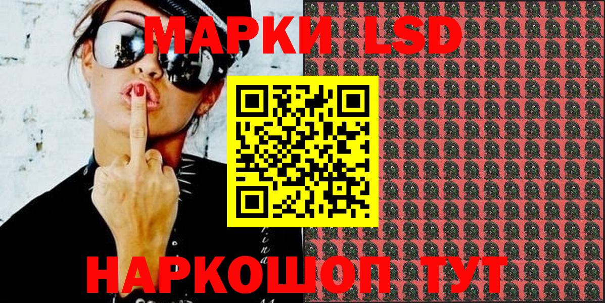 Курчатов  Наркотические марки 1,5мг  Наркотические марки  купить наркоту  Вход с VPN 