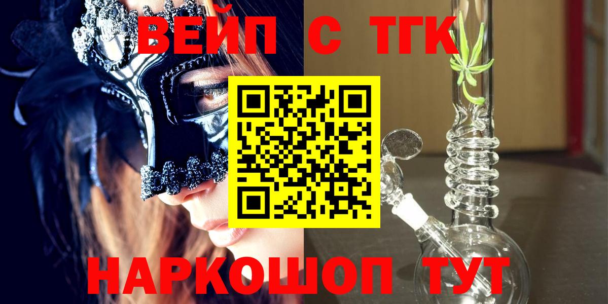 ТГК концентрат  Вход с VPN  где найти наркотики  Курчатов  Дистиллят ТГК концентрат 